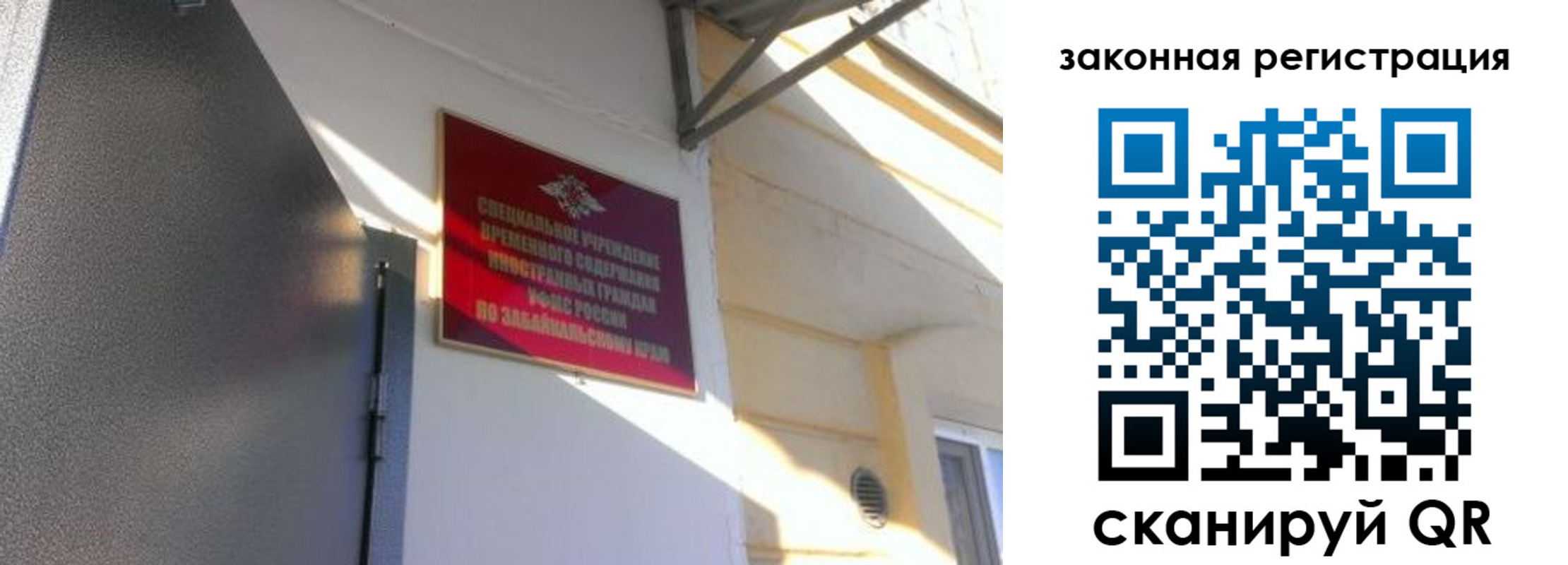 прописка иностранных граждан в Раменском