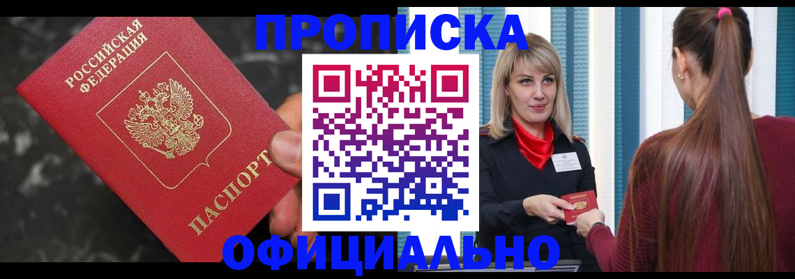 временная регистрация в Раменском