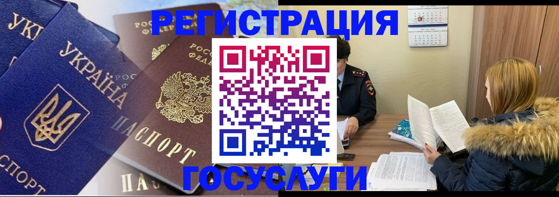 прописка 2025 в Раменском